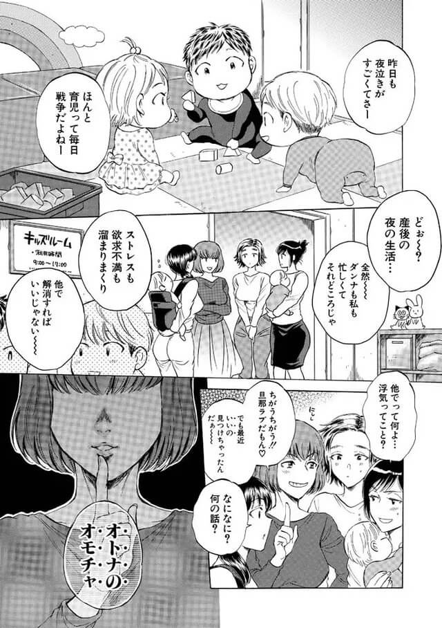 【えろまんが】これは浮気じゃない…生チ〇ポを使った人妻たちの極上オナニーがエロ過ぎてヤバいwww