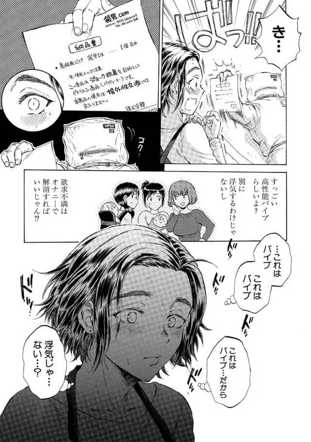 【えろまんが】これは浮気じゃない…生チ〇ポを使った人妻たちの極上オナニーがエロ過ぎてヤバいwww