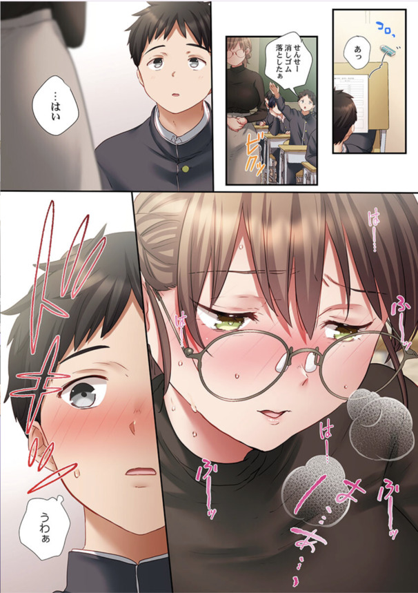 【エロ漫画】グループチャットにエッチな写真を送ってしまった女教師の運命が…