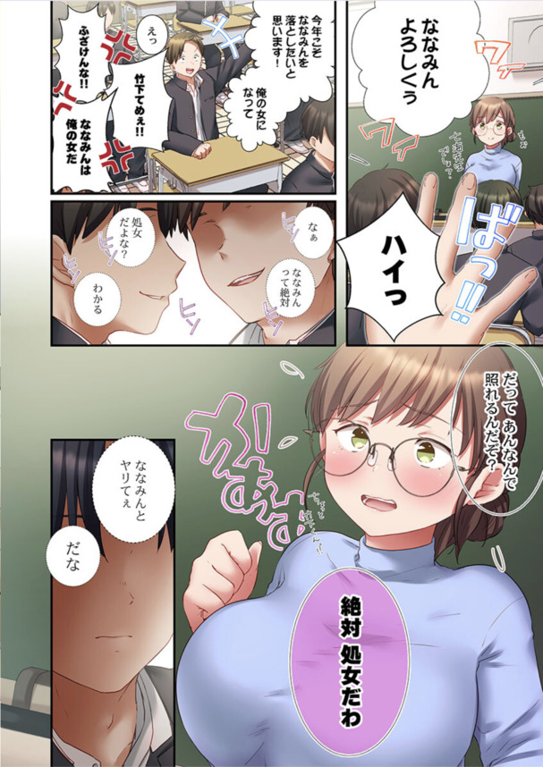 【エロ漫画】グループチャットにエッチな写真を送ってしまった女教師の運命が…
