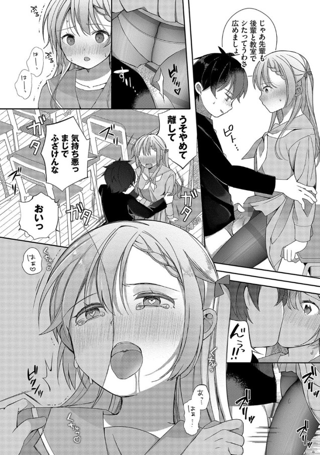【えろまんが】おねだり処女ッコ達と夢の人生逆転ハーレム性活が最高すぎるwww