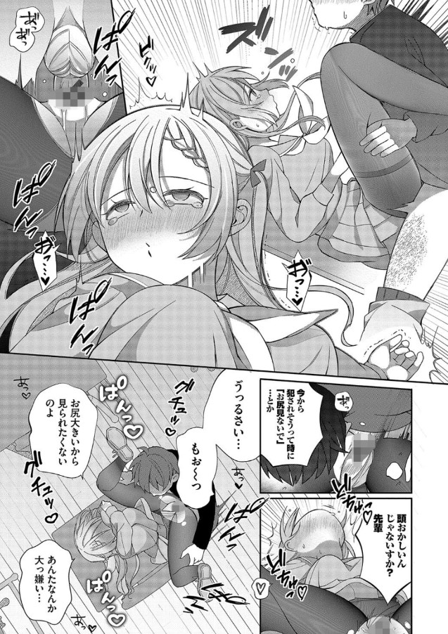 【えろまんが】おねだり処女ッコ達と夢の人生逆転ハーレム性活が最高すぎるwww