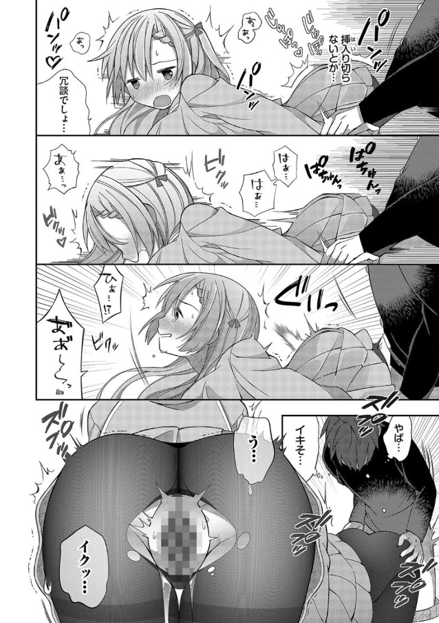 【えろまんが】おねだり処女ッコ達と夢の人生逆転ハーレム性活が最高すぎるwww