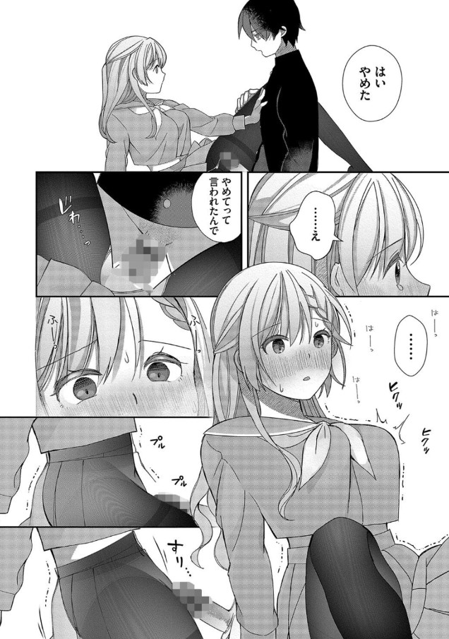 【えろまんが】おねだり処女ッコ達と夢の人生逆転ハーレム性活が最高すぎるwww