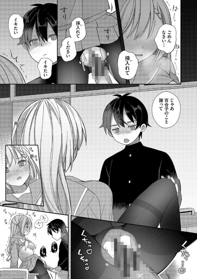 【えろまんが】おねだり処女ッコ達と夢の人生逆転ハーレム性活が最高すぎるwww