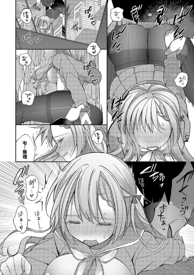 【えろまんが】おねだり処女ッコ達と夢の人生逆転ハーレム性活が最高すぎるwww