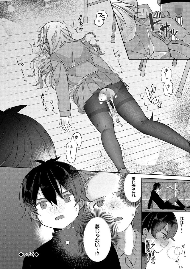 【えろまんが】おねだり処女ッコ達と夢の人生逆転ハーレム性活が最高すぎるwww
