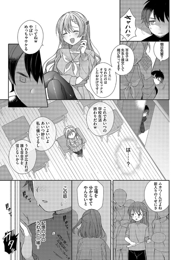 【えろまんが】おねだり処女ッコ達と夢の人生逆転ハーレム性活が最高すぎるwww