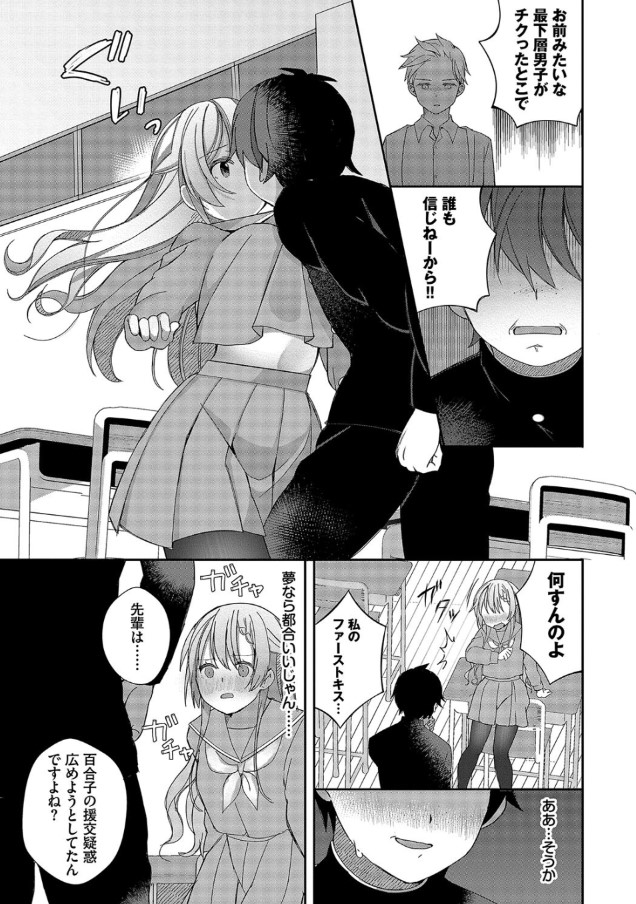 【えろまんが】おねだり処女ッコ達と夢の人生逆転ハーレム性活が最高すぎるwww