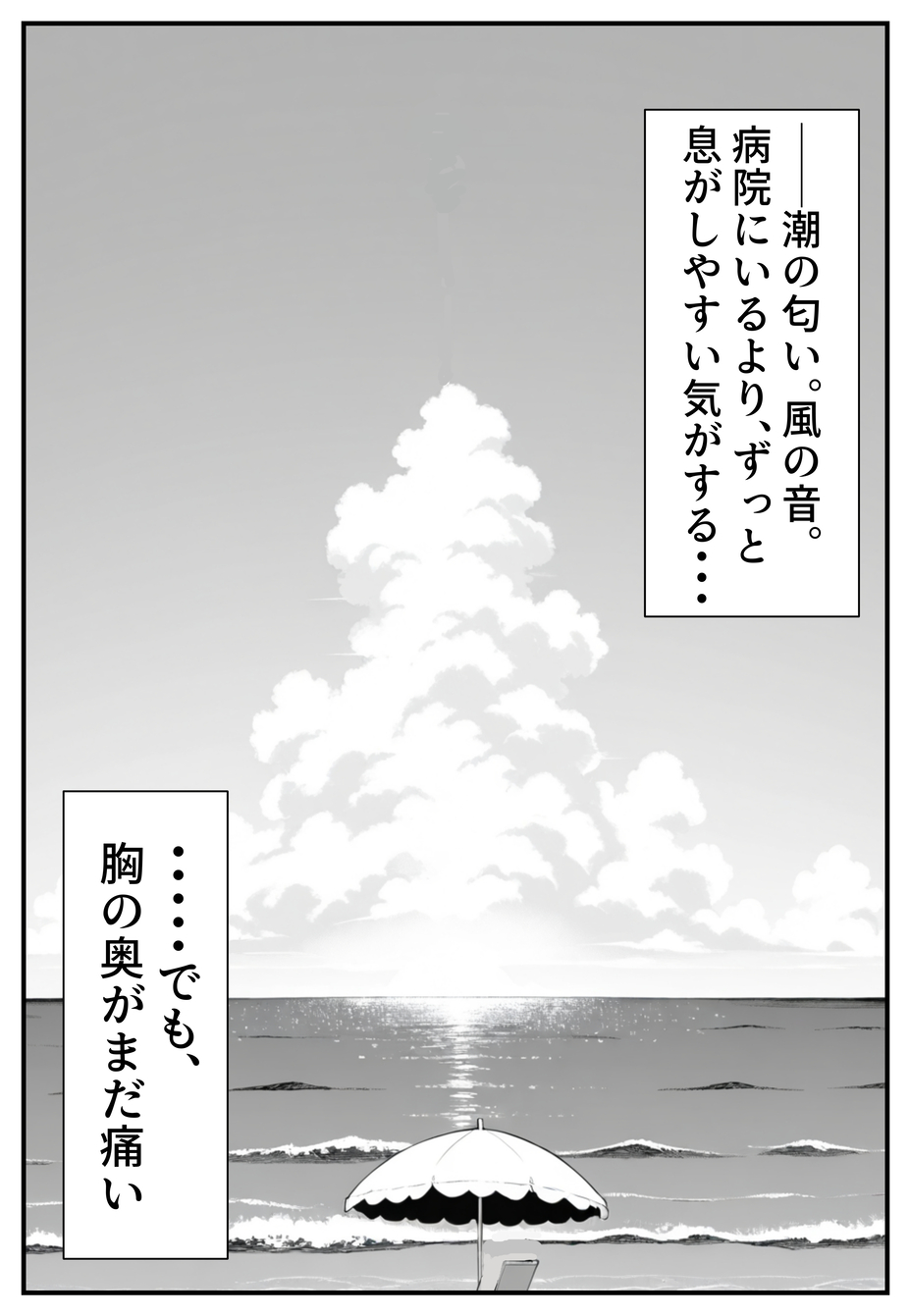 【エロ漫画】「どうして私は、止められないの…」性に依存しまくる女がはじめて愛のあるセックスをした結果…