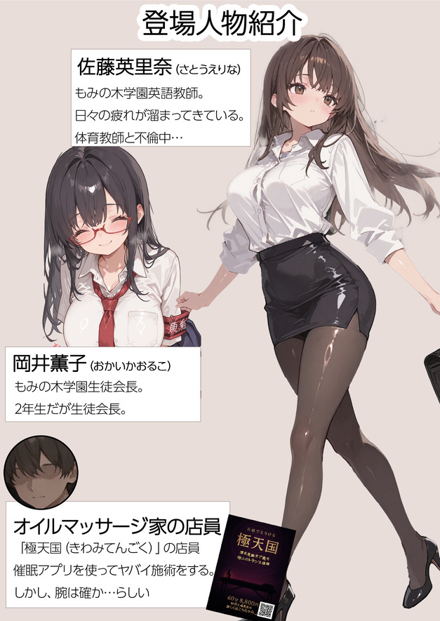 【エロマンガ】駅前にあるオイルマッサージで完全に寝取られる人妻さん