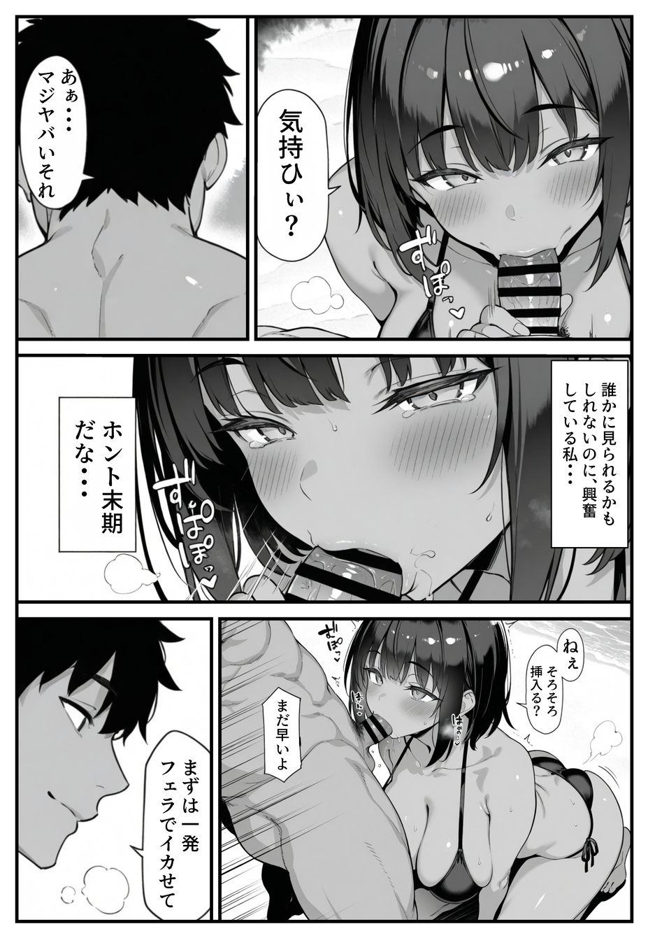 【エロ漫画】「どうして私は、止められないの…」性に依存しまくる女がはじめて愛のあるセックスをした結果…