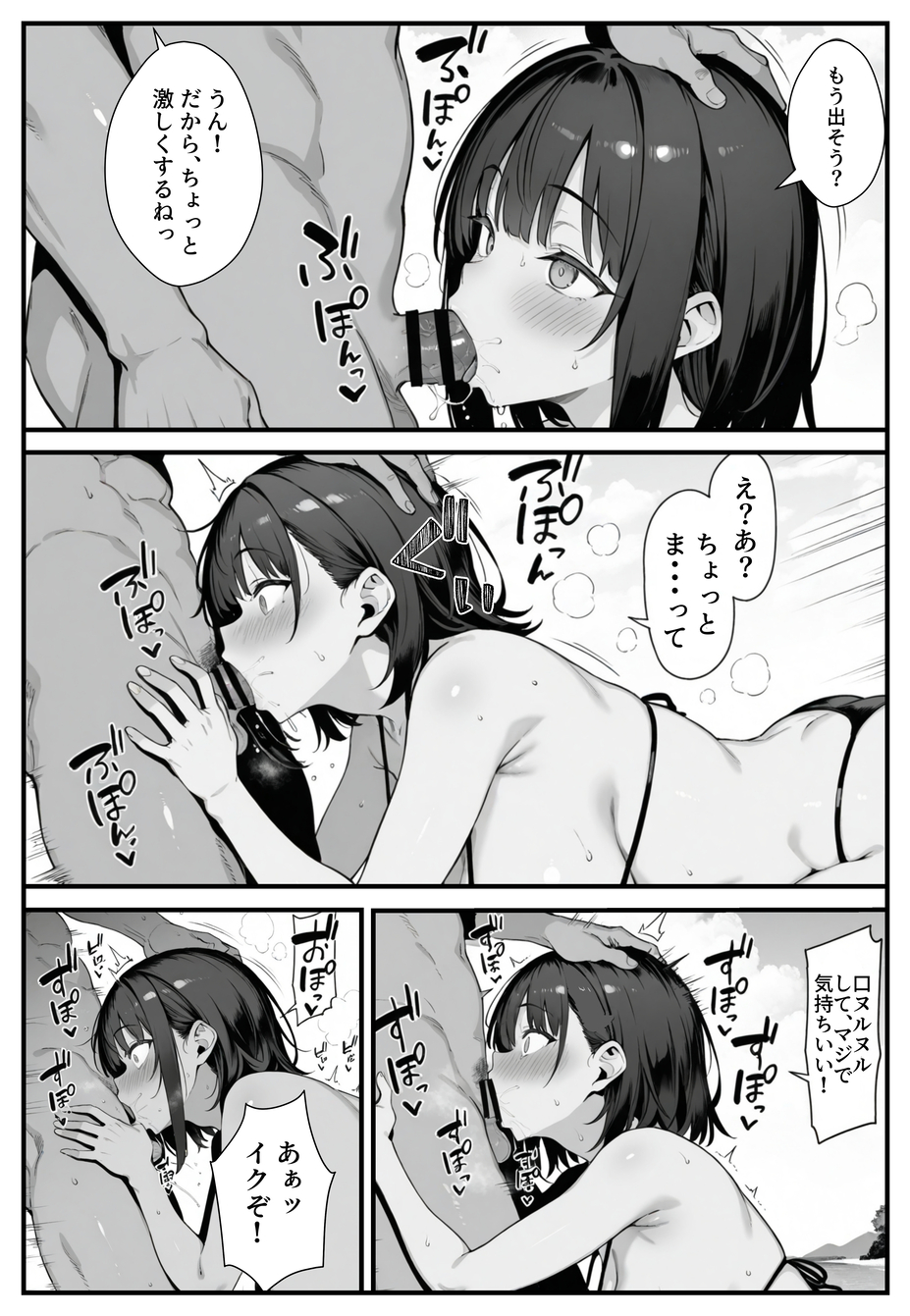 【エロ漫画】「どうして私は、止められないの…」性に依存しまくる女がはじめて愛のあるセックスをした結果…