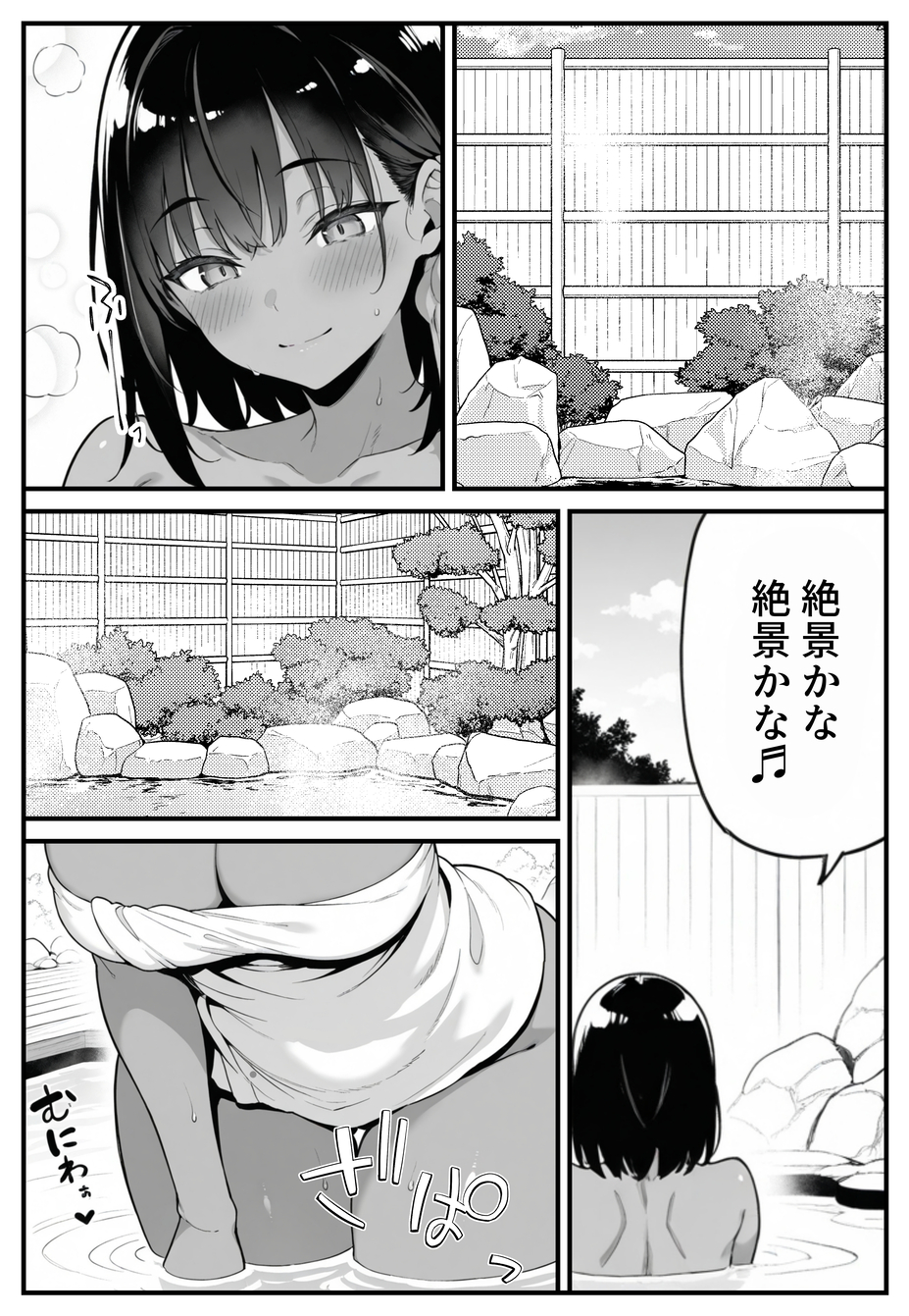 【エロ漫画】「どうして私は、止められないの…」性に依存しまくる女がはじめて愛のあるセックスをした結果…