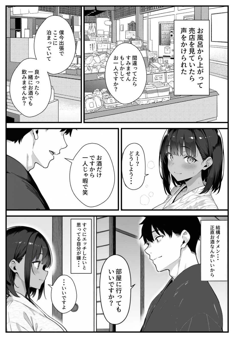 【エロ漫画】「どうして私は、止められないの…」性に依存しまくる女がはじめて愛のあるセックスをした結果…