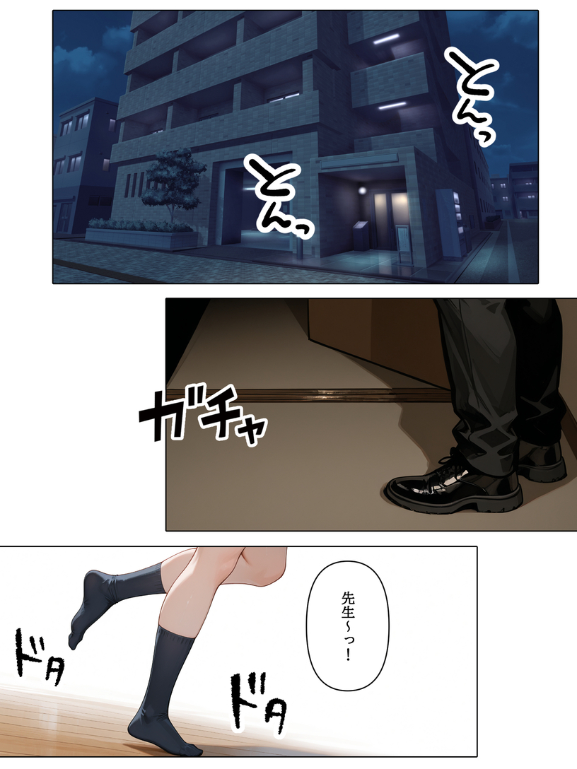 【えろまんが】あの手この手でエッチに煽ってくる美少女JKが最高すぎる！