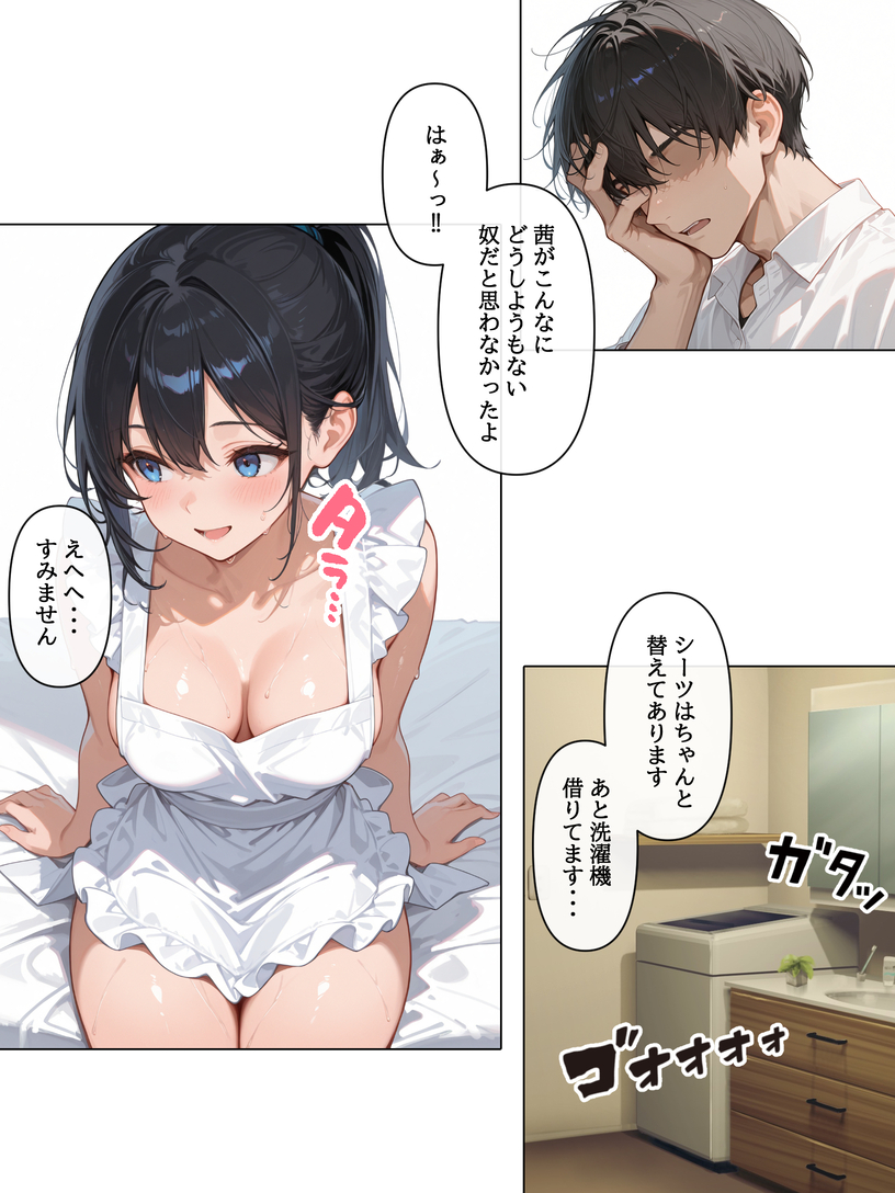 【えろまんが】あの手この手でエッチに煽ってくる美少女JKが最高すぎる！