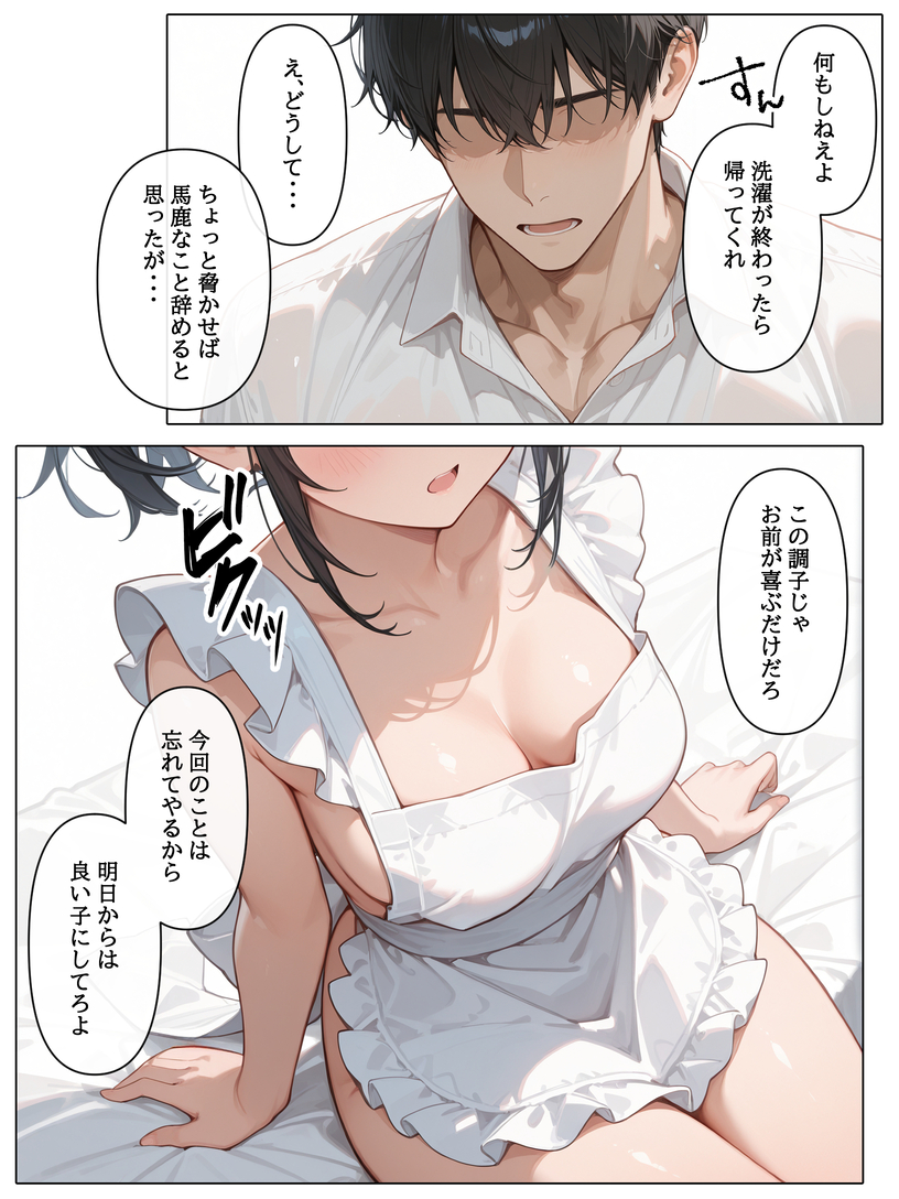 【えろまんが】あの手この手でエッチに煽ってくる美少女JKが最高すぎる！