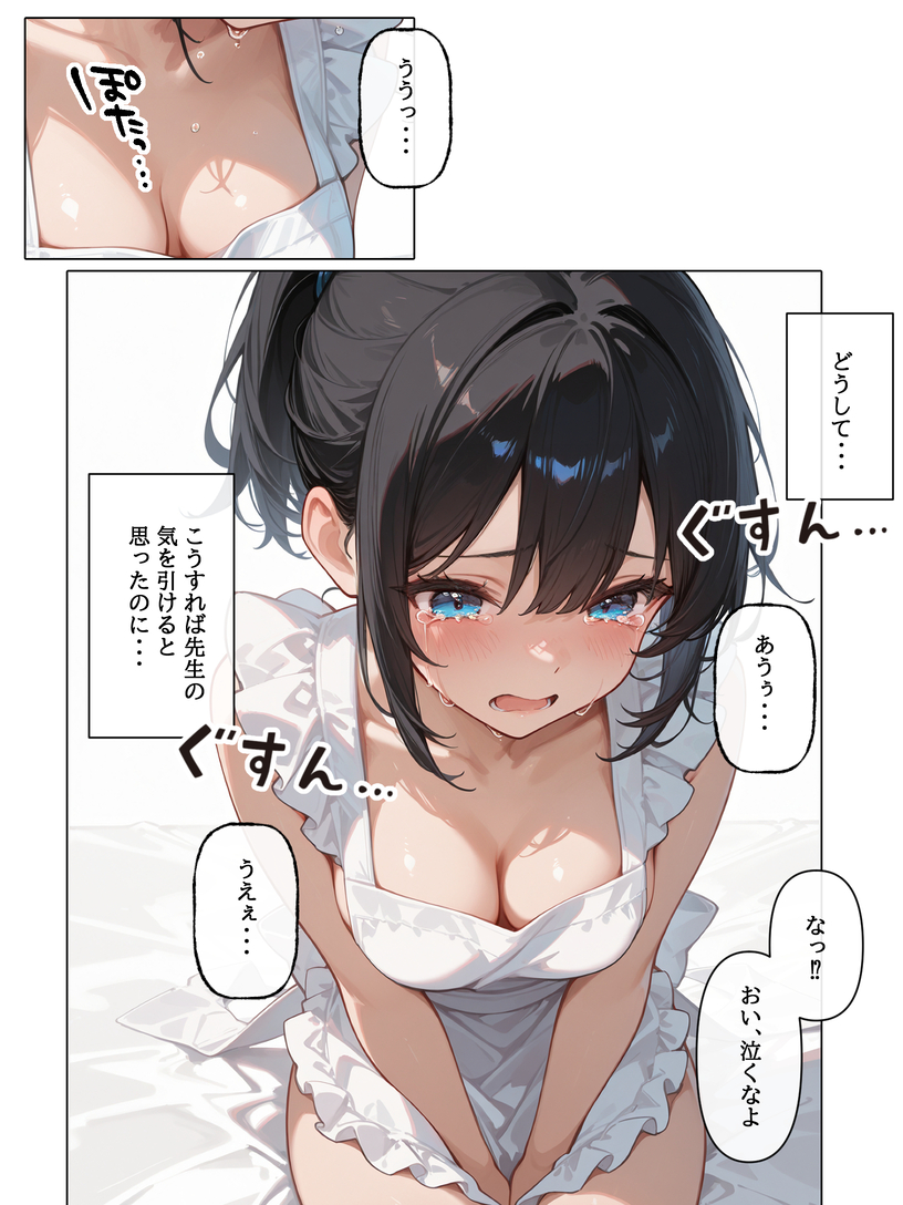 【えろまんが】あの手この手でエッチに煽ってくる美少女JKが最高すぎる！