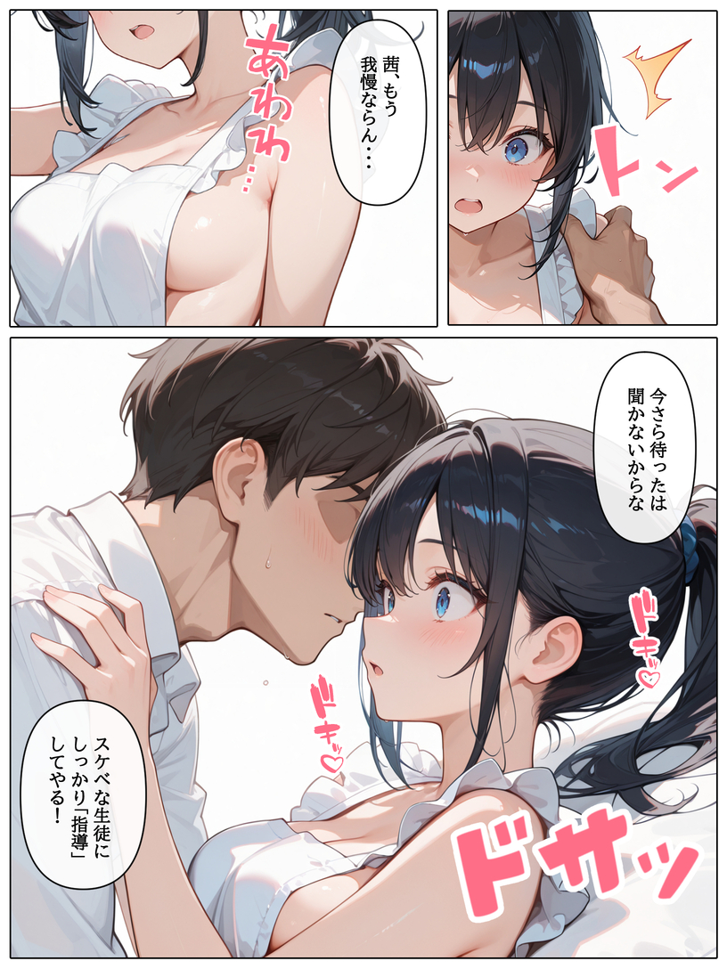 【えろまんが】あの手この手でエッチに煽ってくる美少女JKが最高すぎる！