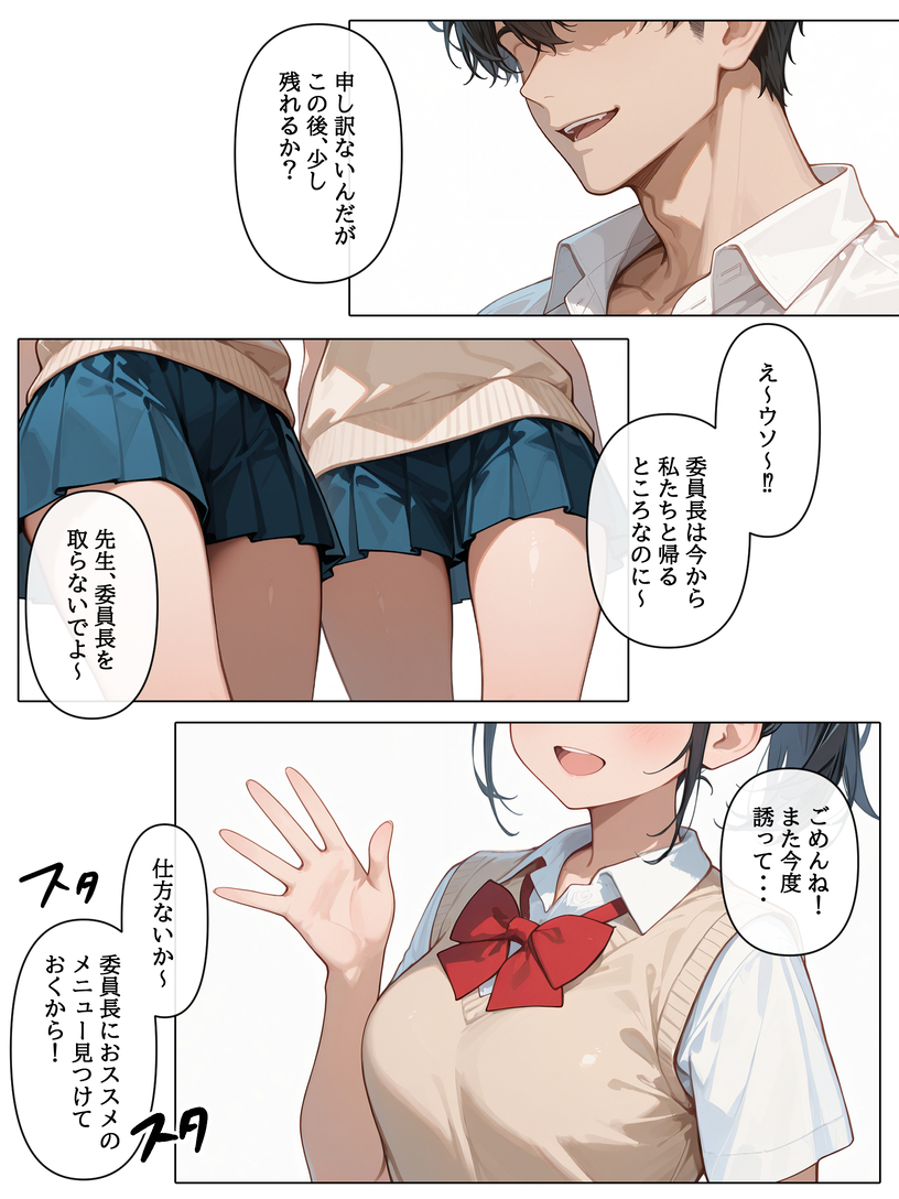 【えろまんが】あの手この手でエッチに煽ってくる美少女JKが最高すぎる！