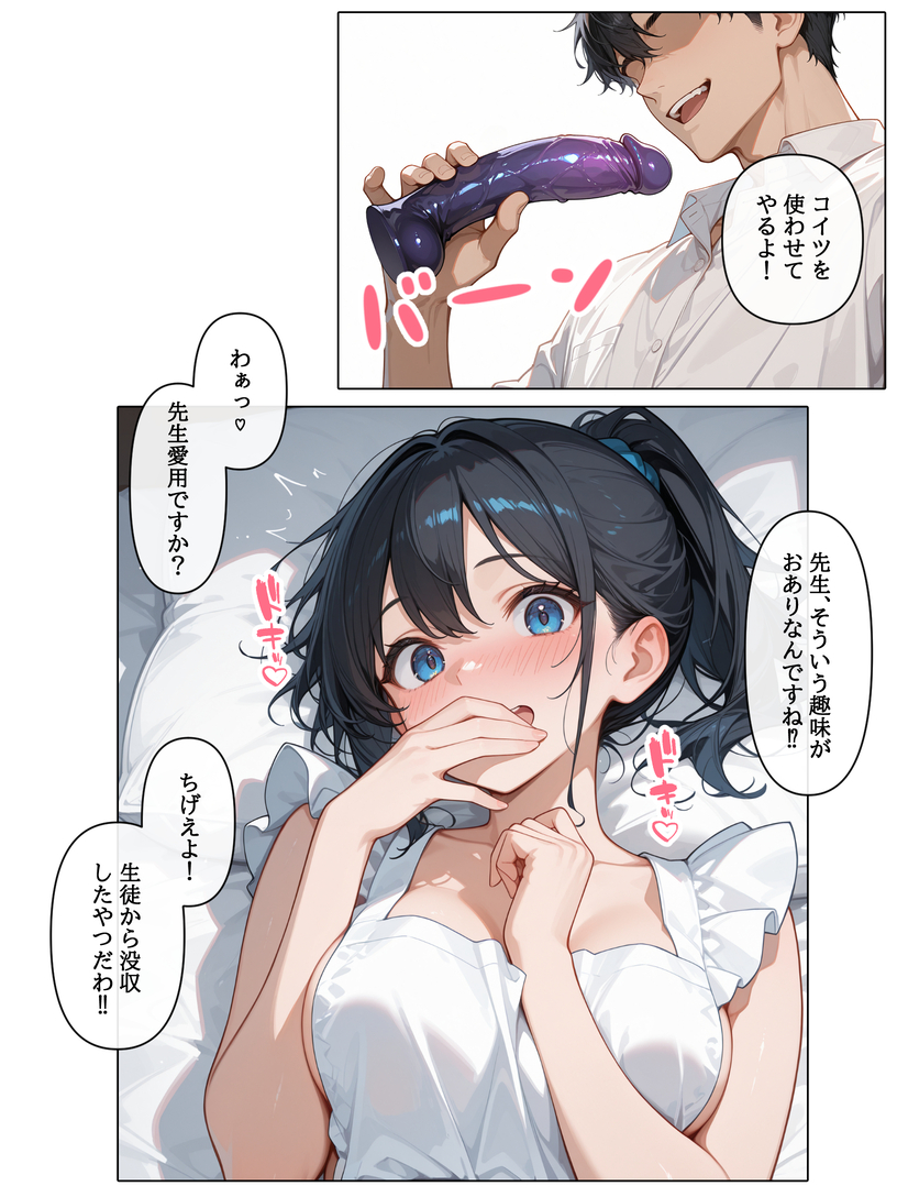 【えろまんが】あの手この手でエッチに煽ってくる美少女JKが最高すぎる！