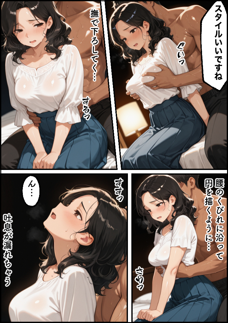 【エロ漫画】子作りの為に旦那の目の前で寝取られセックスに夢中になる奥様がシコリティーすぎる！