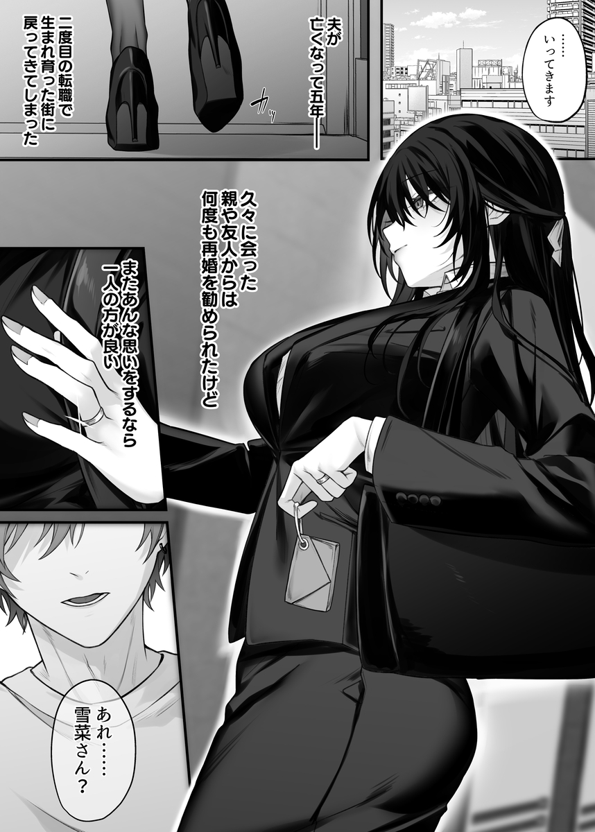 【えろまんが】自己開発オナニーで感度抜群などスケベ処女未亡人と滅茶苦茶エッチしまくってみたwww