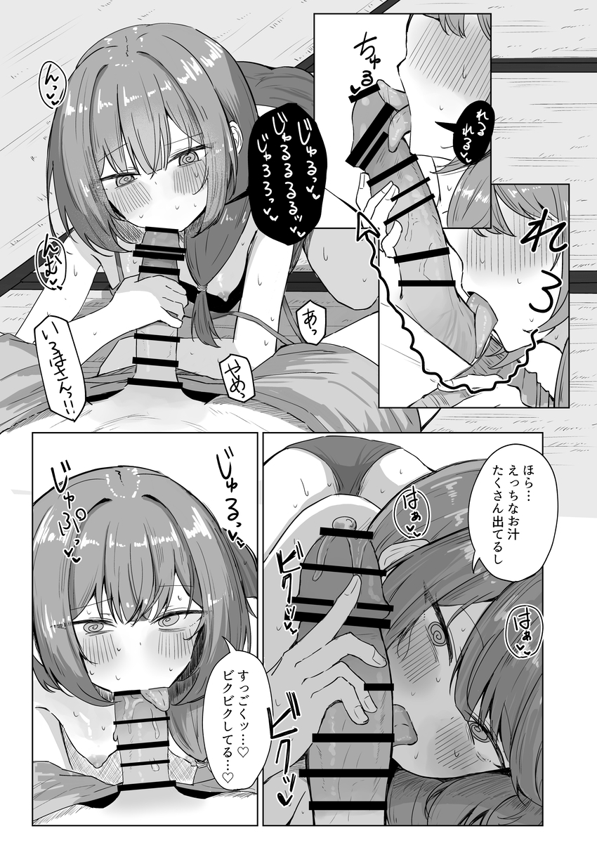 【えろまんが】ヤバい薬草でムラムラしてしまったお姉さんの暴走がヤバ過ぎる！