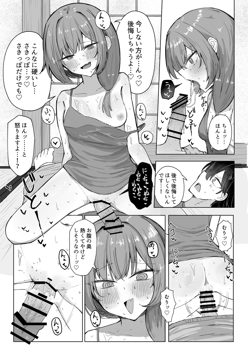 【えろまんが】ヤバい薬草でムラムラしてしまったお姉さんの暴走がヤバ過ぎる！
