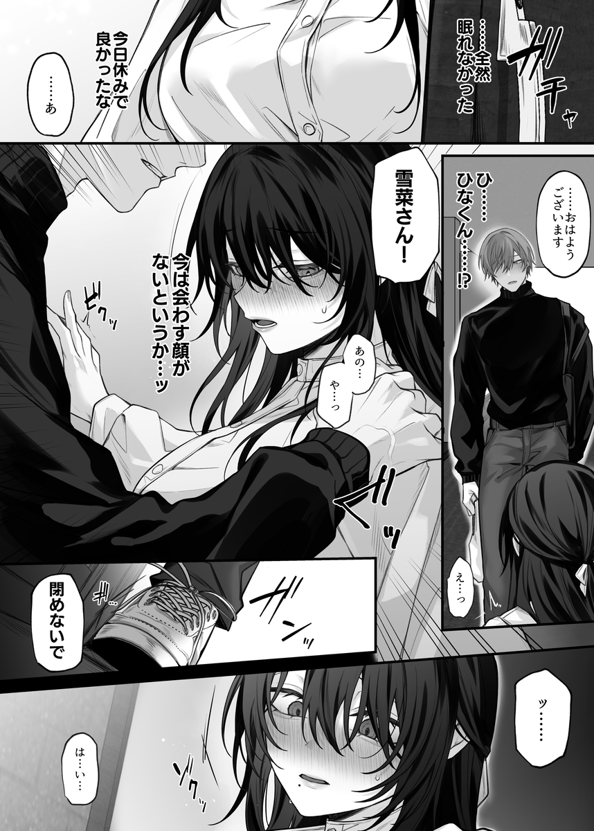 【えろまんが】自己開発オナニーで感度抜群などスケベ処女未亡人と滅茶苦茶エッチしまくってみたwww