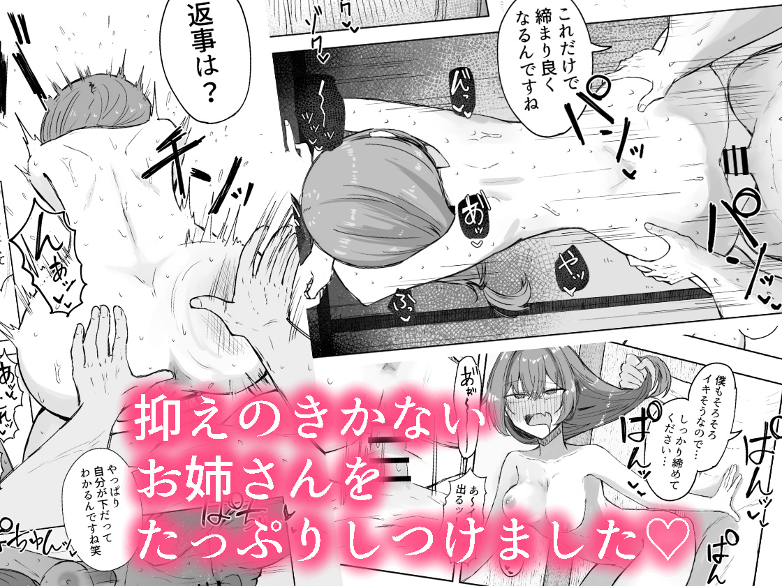 【えろまんが】ヤバい薬草でムラムラしてしまったお姉さんの暴走がヤバ過ぎる！