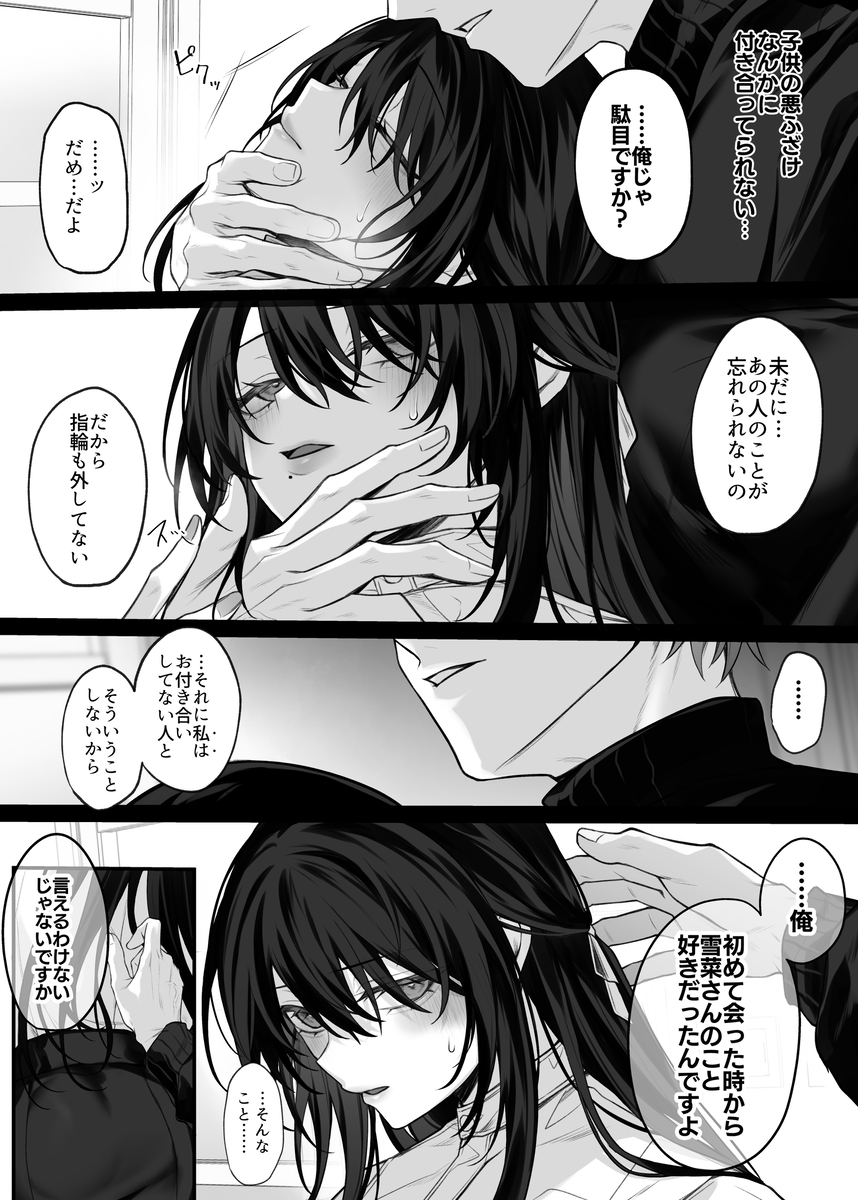 【えろまんが】自己開発オナニーで感度抜群などスケベ処女未亡人と滅茶苦茶エッチしまくってみたwww