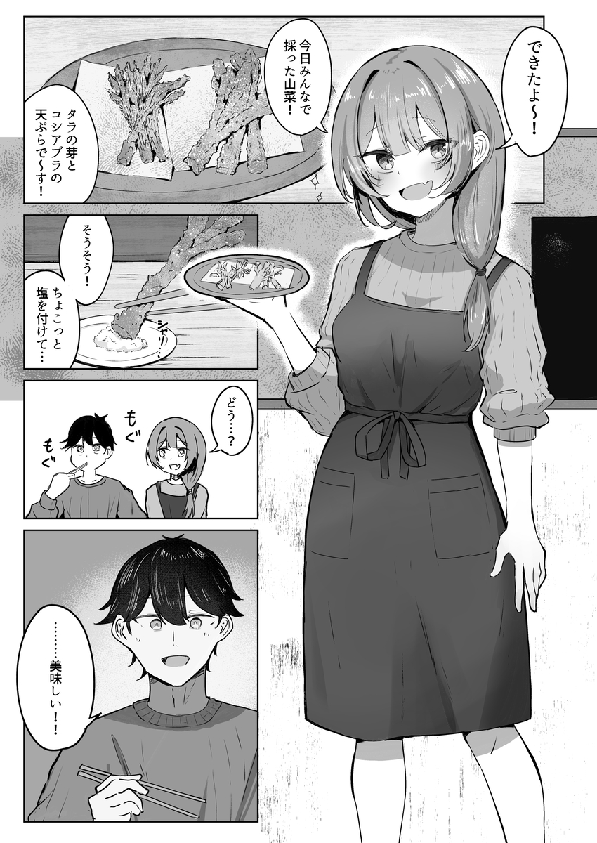 【えろまんが】ヤバい薬草でムラムラしてしまったお姉さんの暴走がヤバ過ぎる！