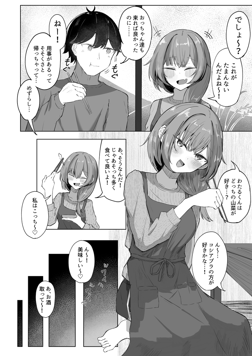 【えろまんが】ヤバい薬草でムラムラしてしまったお姉さんの暴走がヤバ過ぎる！
