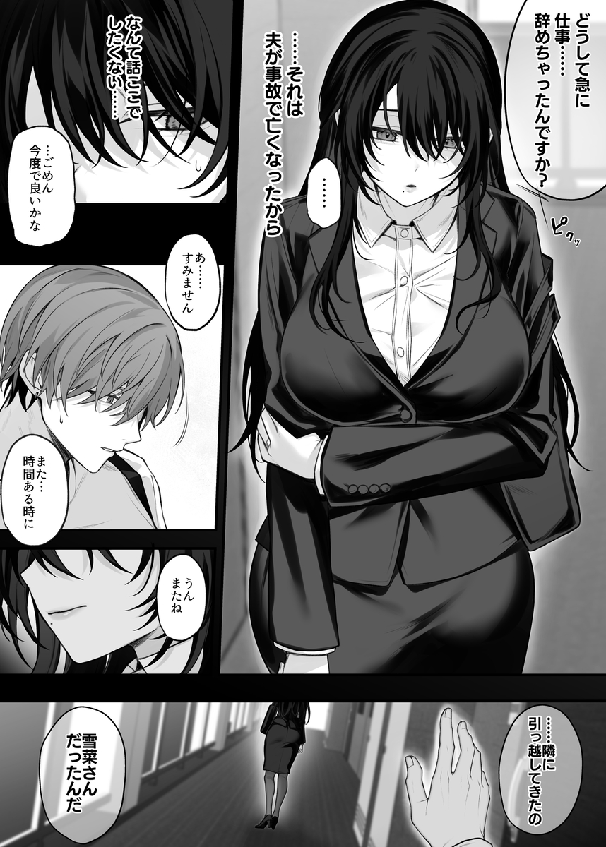 【えろまんが】自己開発オナニーで感度抜群などスケベ処女未亡人と滅茶苦茶エッチしまくってみたwww