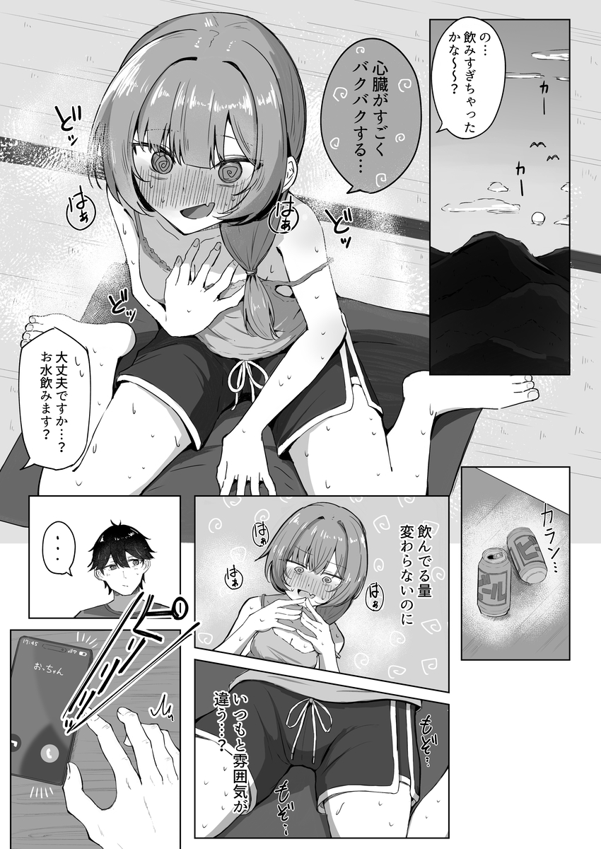 【えろまんが】ヤバい薬草でムラムラしてしまったお姉さんの暴走がヤバ過ぎる！
