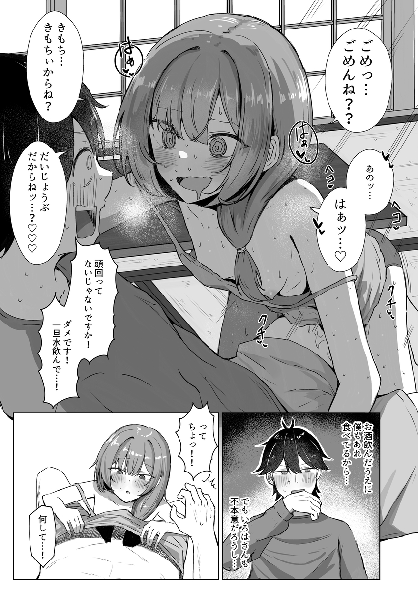 【えろまんが】ヤバい薬草でムラムラしてしまったお姉さんの暴走がヤバ過ぎる！