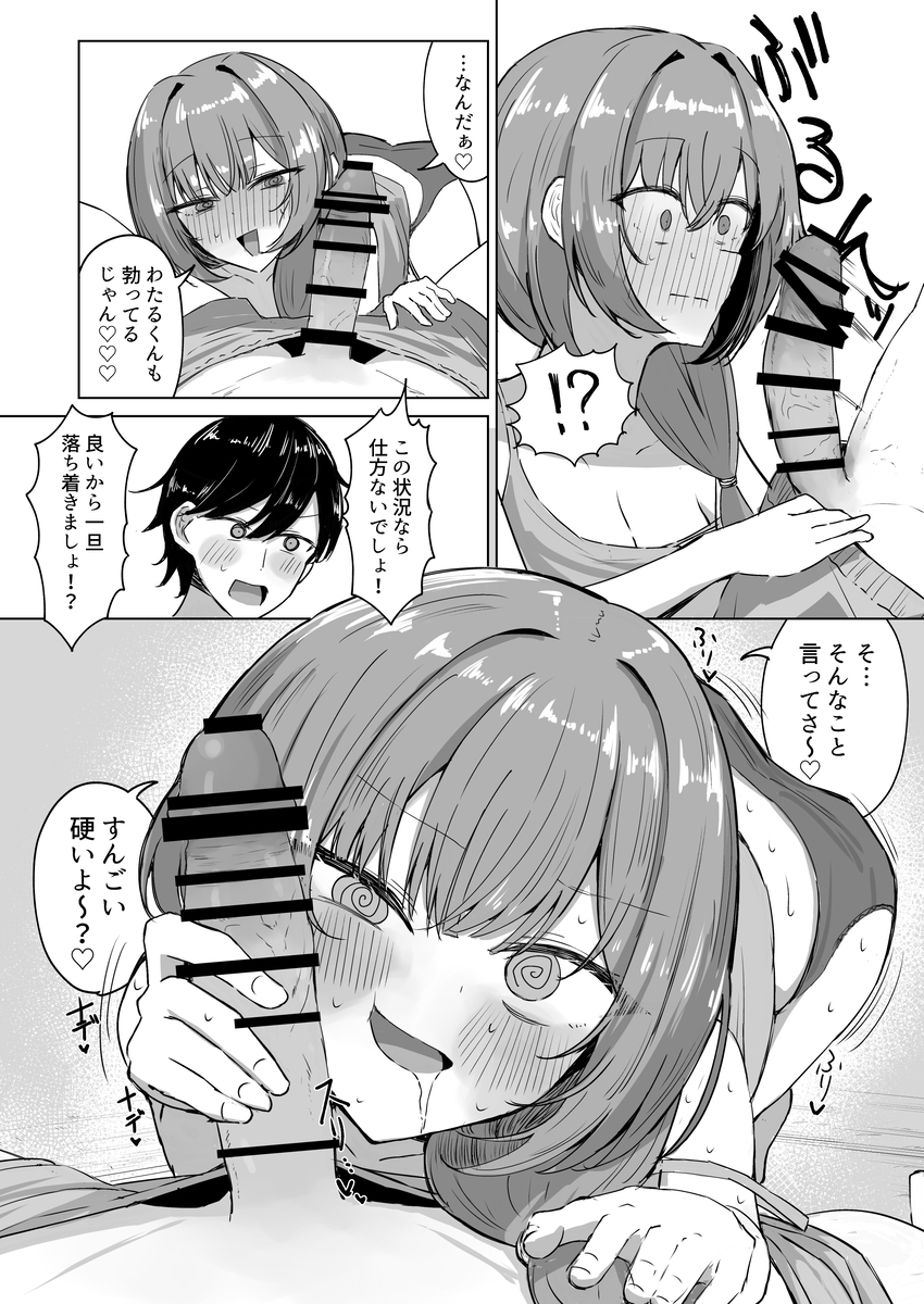 【えろまんが】ヤバい薬草でムラムラしてしまったお姉さんの暴走がヤバ過ぎる！