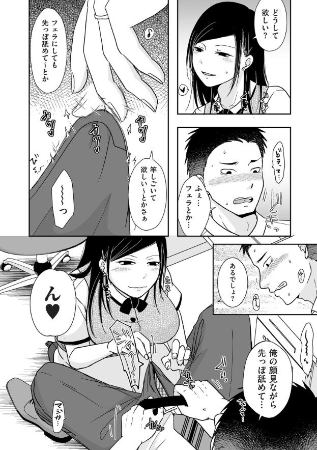 【えろまんが】バツイチ女性たちのいちゃラブセックスにドキドキが止まらない！
