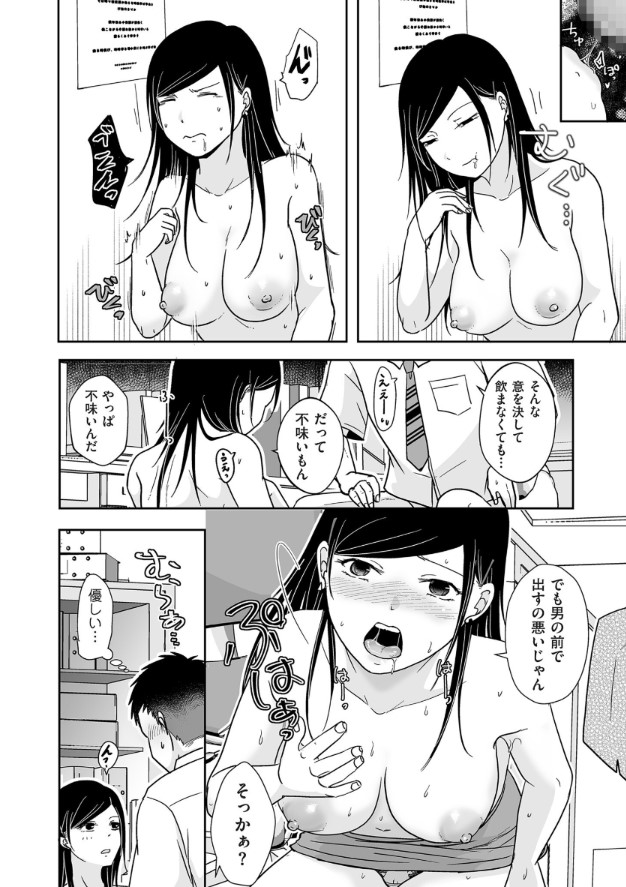【えろまんが】バツイチ女性たちのいちゃラブセックスにドキドキが止まらない！