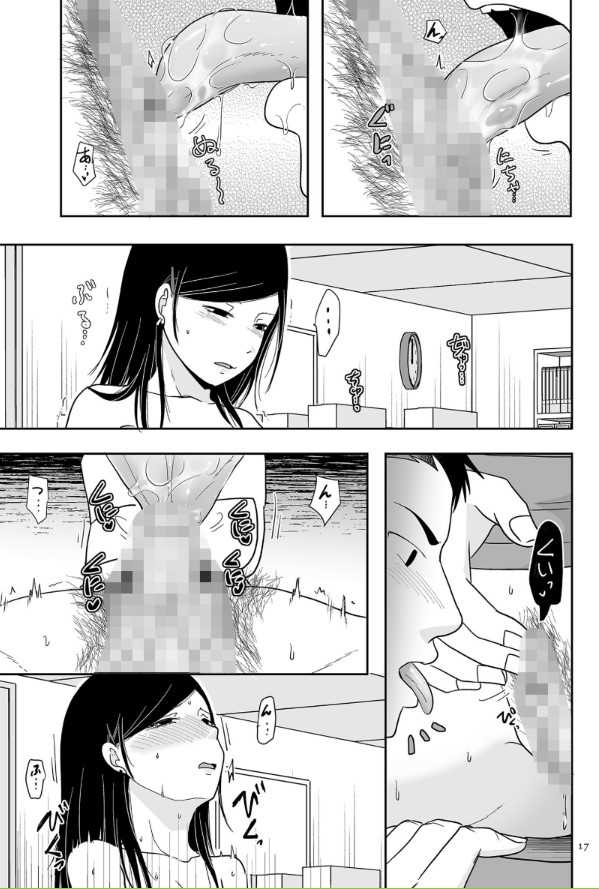 【えろまんが】バツイチ女性たちのいちゃラブセックスにドキドキが止まらない！