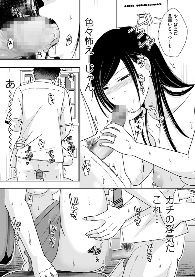 【えろまんが】バツイチ女性たちのいちゃラブセックスにドキドキが止まらない！