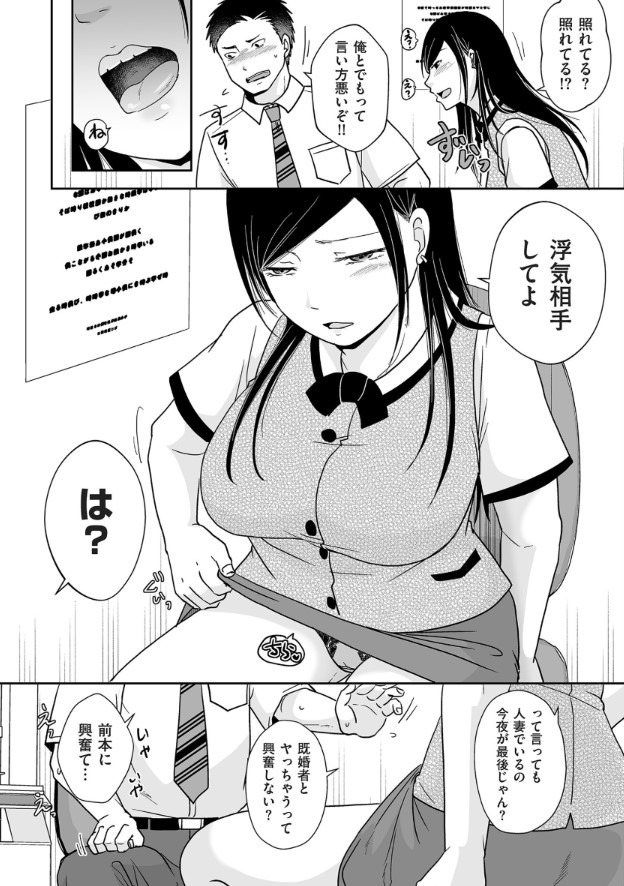 【えろまんが】バツイチ女性たちのいちゃラブセックスにドキドキが止まらない！