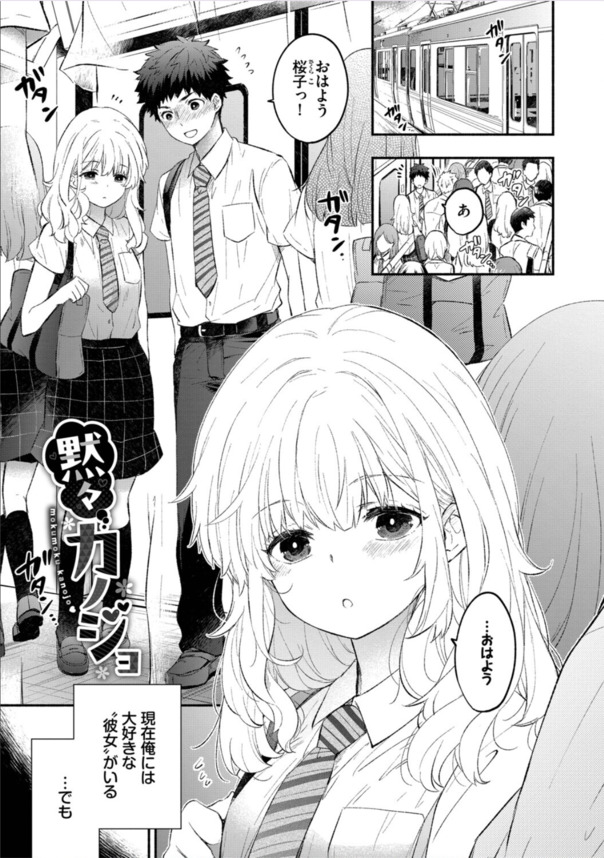 【無料エロ漫画】大好きな彼女はみんな、ピュアであまあまでエロカワすぎる〜