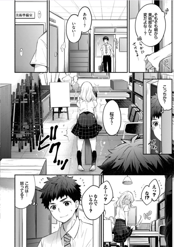 【無料エロ漫画】大好きな彼女はみんな、ピュアであまあまでエロカワすぎる〜