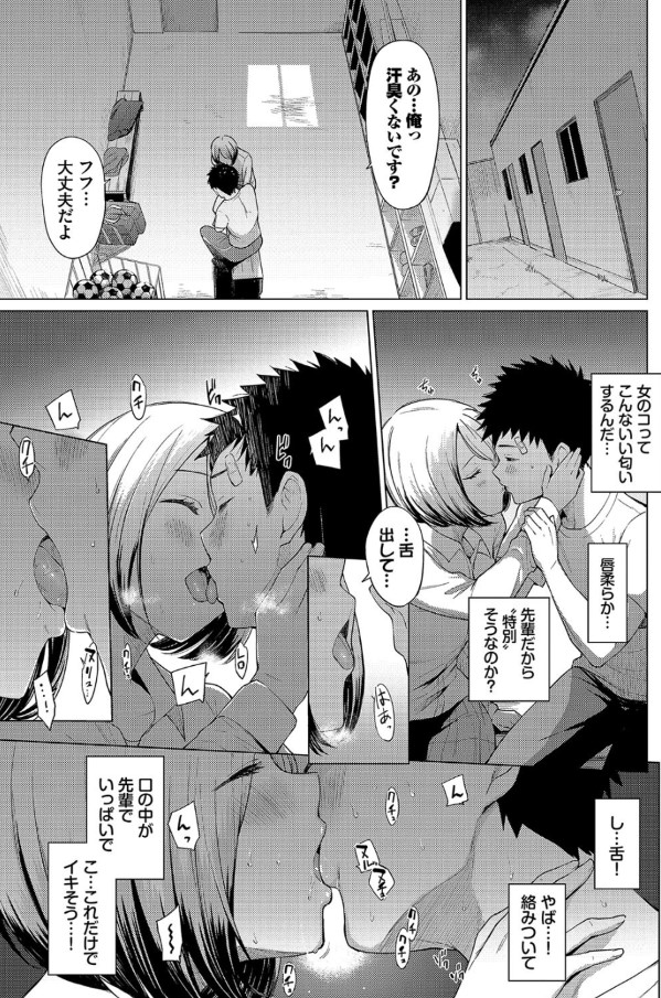 【エロ漫画】ピュアな純愛を追体験できる読み応えバツグンなエロ漫画がこちらッ！