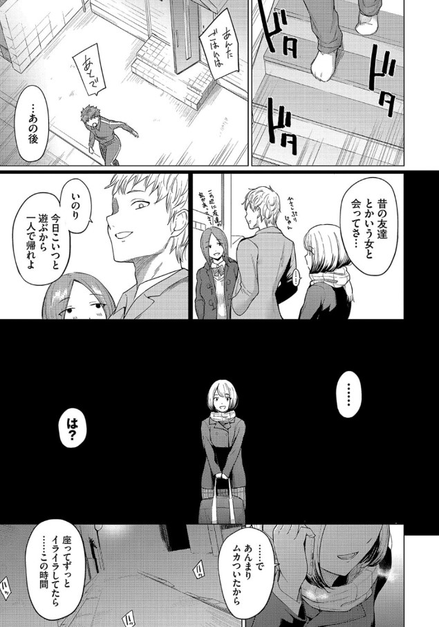 【エロ漫画】ピュアな純愛を追体験できる読み応えバツグンなエロ漫画がこちらッ！