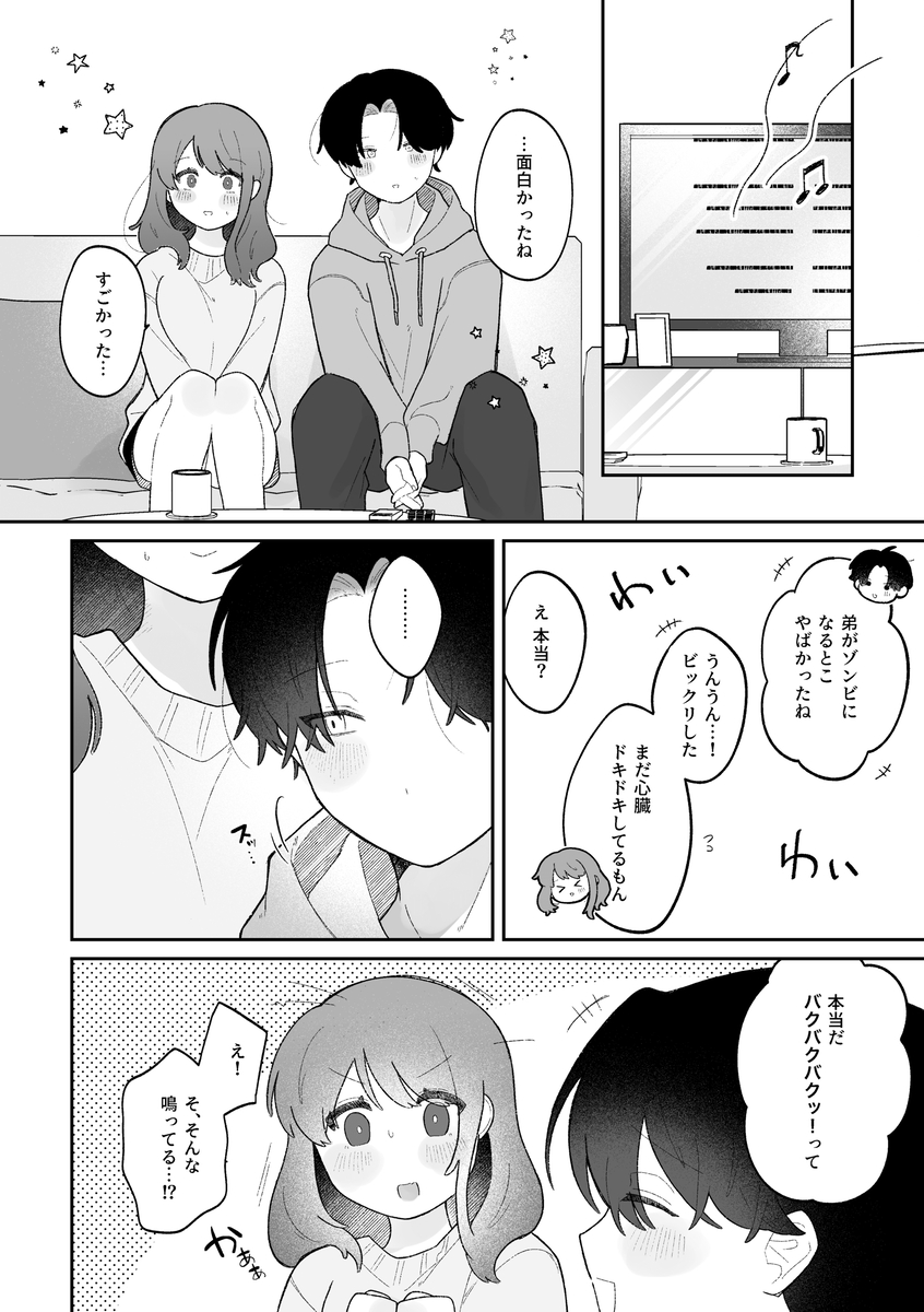 【えろまんが】彼氏に開発されまくった女の子の潮吹きが止まらないwww