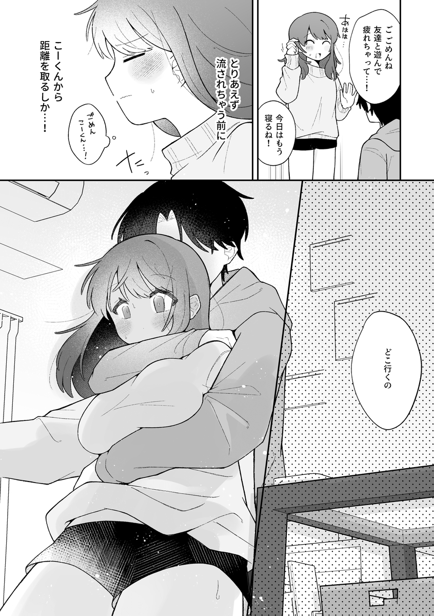 【えろまんが】彼氏に開発されまくった女の子の潮吹きが止まらないwww